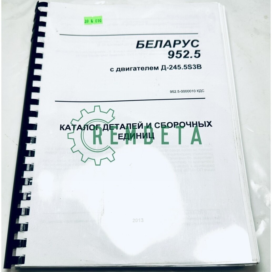 KATALOGAS MT 952.5
