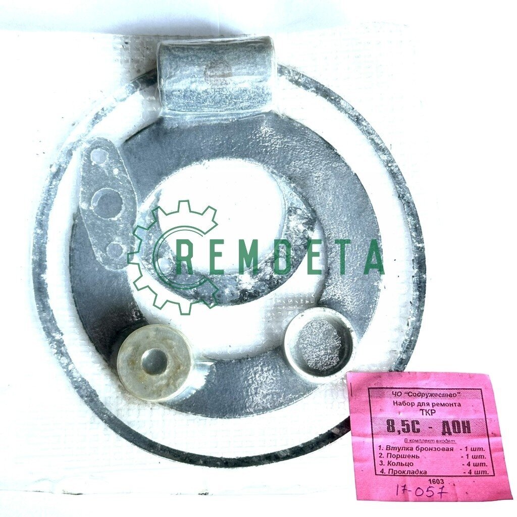 RMK TURBOKOMPR. TKR-8,5C DON (įvorė+žiedas+tarpinės) 1603 RMK TURBOKOMPR. TKR-8,5C DON (įvorė+žiedas+tarpinės) 1603